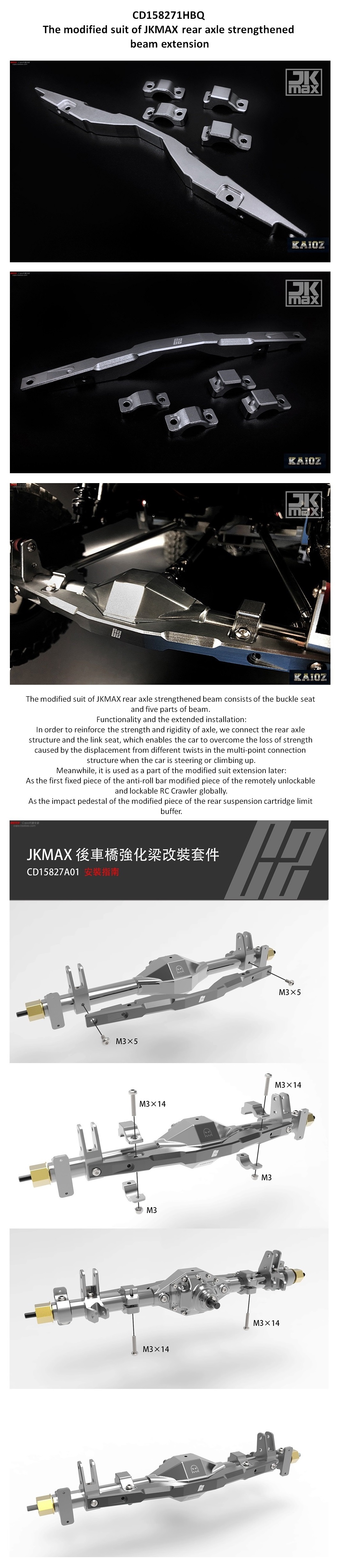 02_CD158271HBQ_C2後車橋強化梁擴展改裝套件_C2 The modified suit of JKMAX rear axle strengthened beam extension.jpg